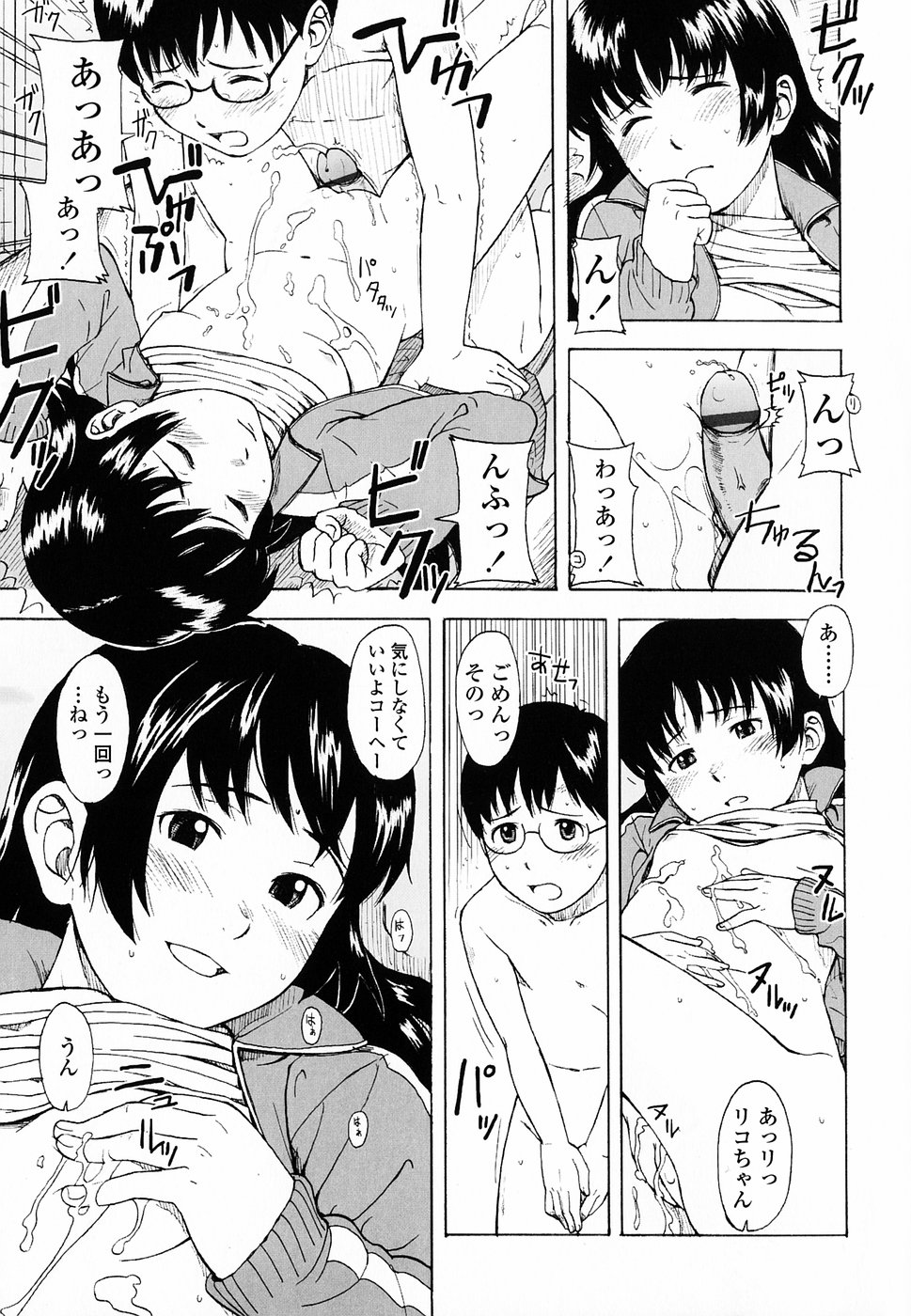 [鬼束直] Life Is Peachy？
