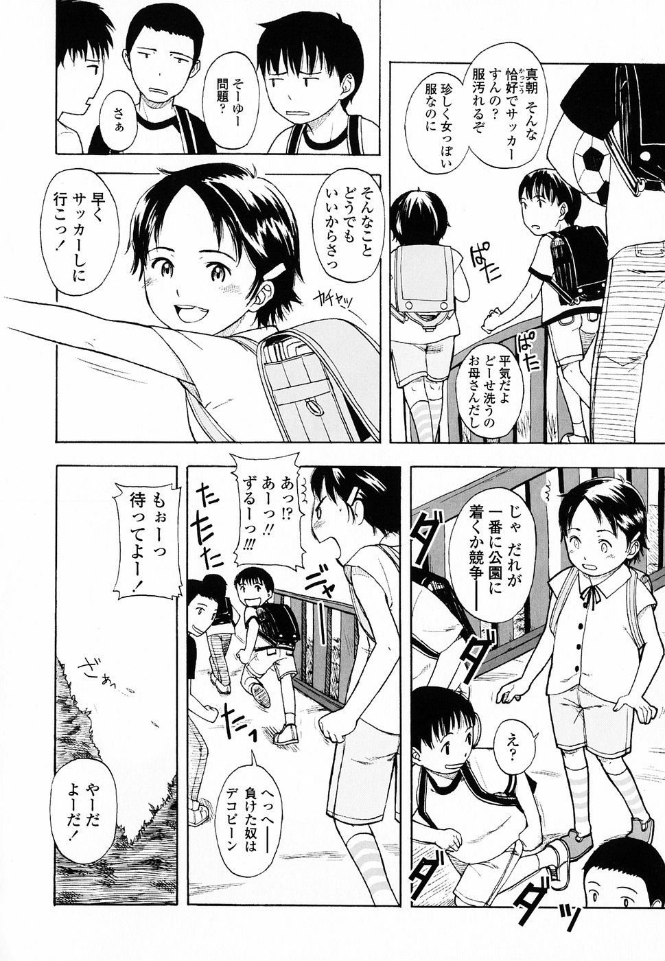 [鬼束直] Life Is Peachy？