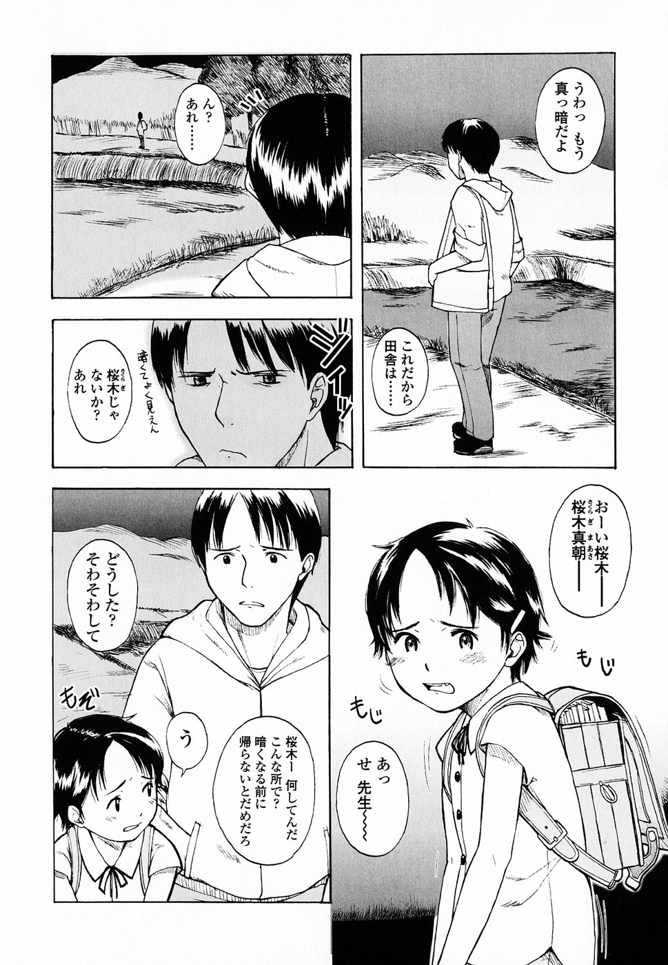 [鬼束直] Life Is Peachy？