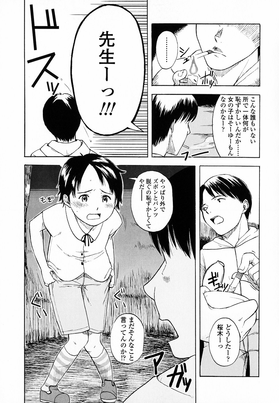 [鬼束直] Life Is Peachy？