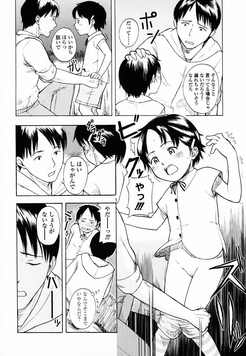 [鬼束直] Life Is Peachy？