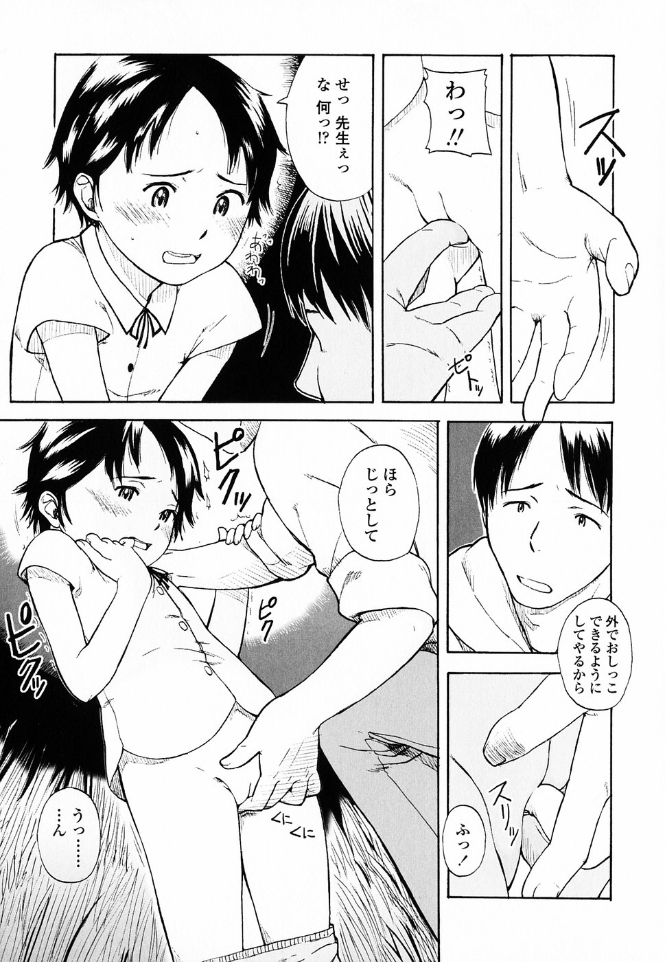 [鬼束直] Life Is Peachy？