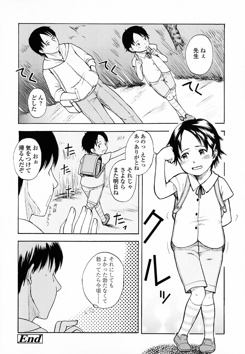 [鬼束直] Life Is Peachy？