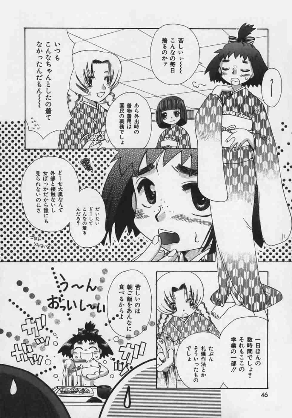 [鈴木美蘭] OH！江戸桃色日記