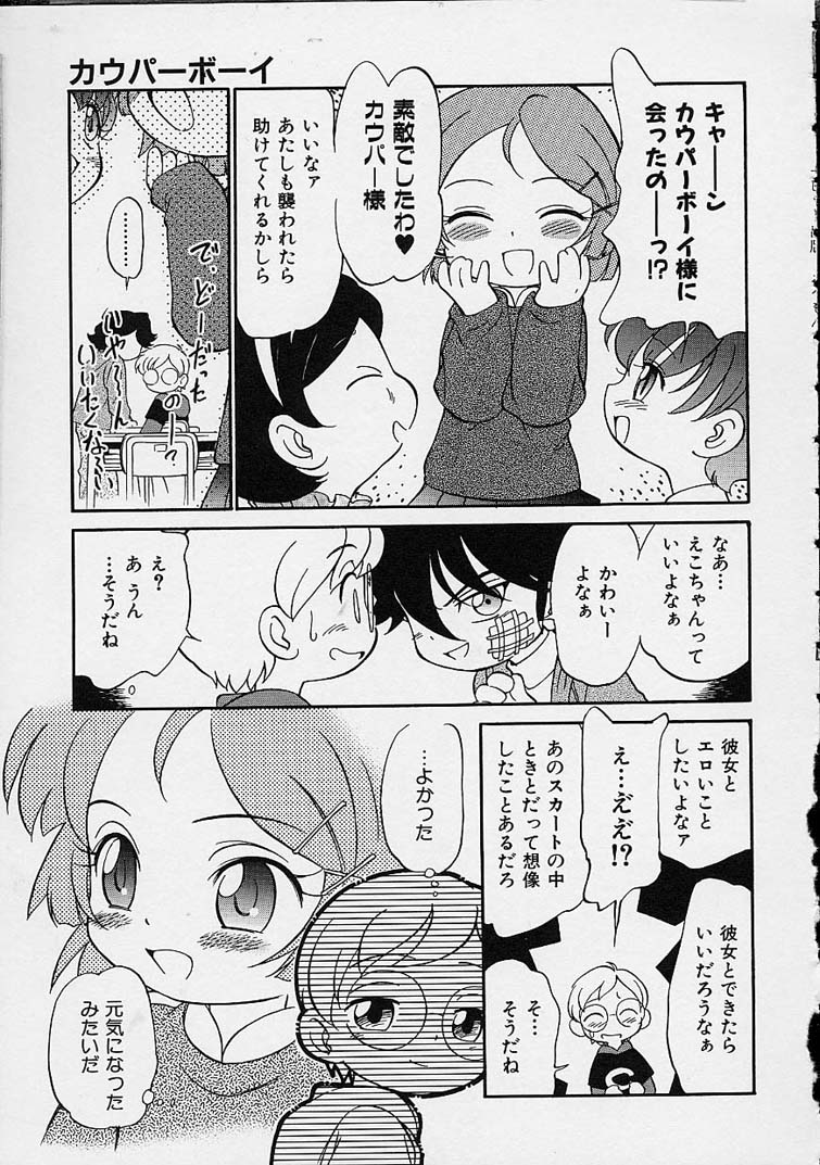 [摩訶不思議] えろもん