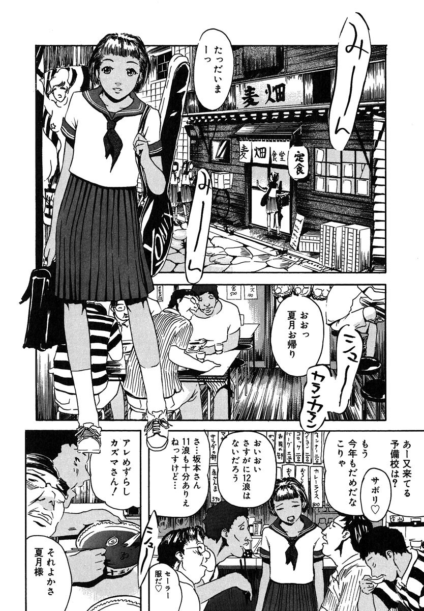 [Clone人間] 蜜壺
