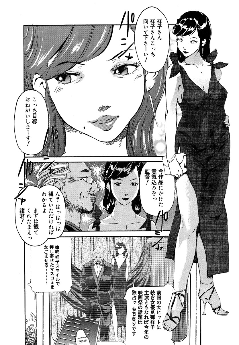 [Clone人間] 蜜壺