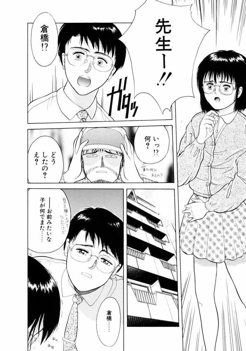 [一市裕納] ファーストノック