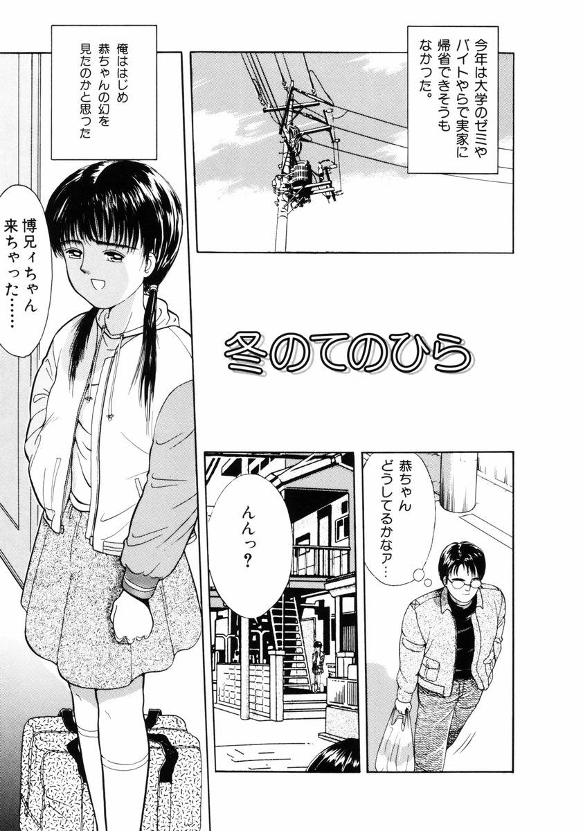 [一市裕納] ファーストノック