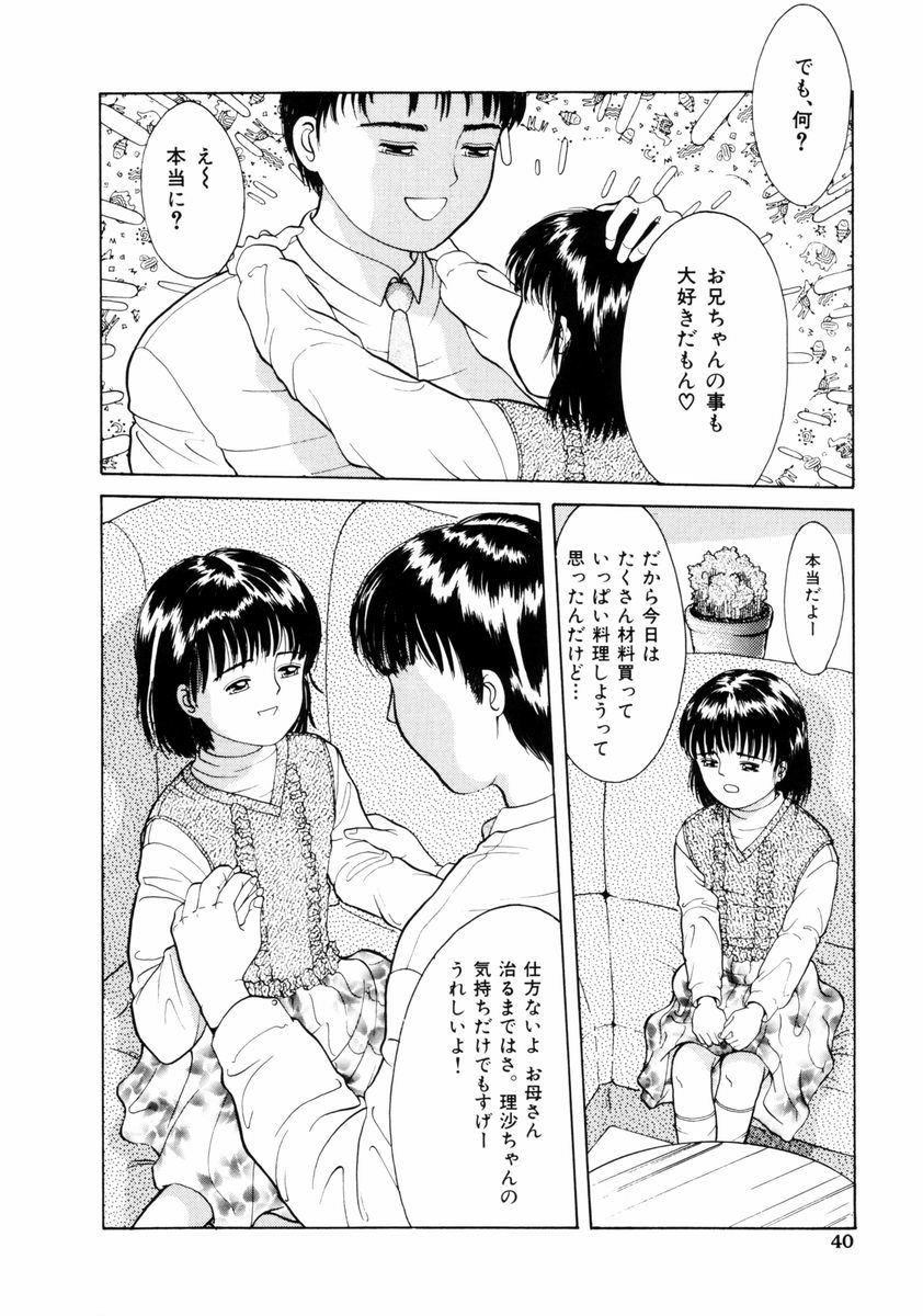 [一市裕納] ファーストノック