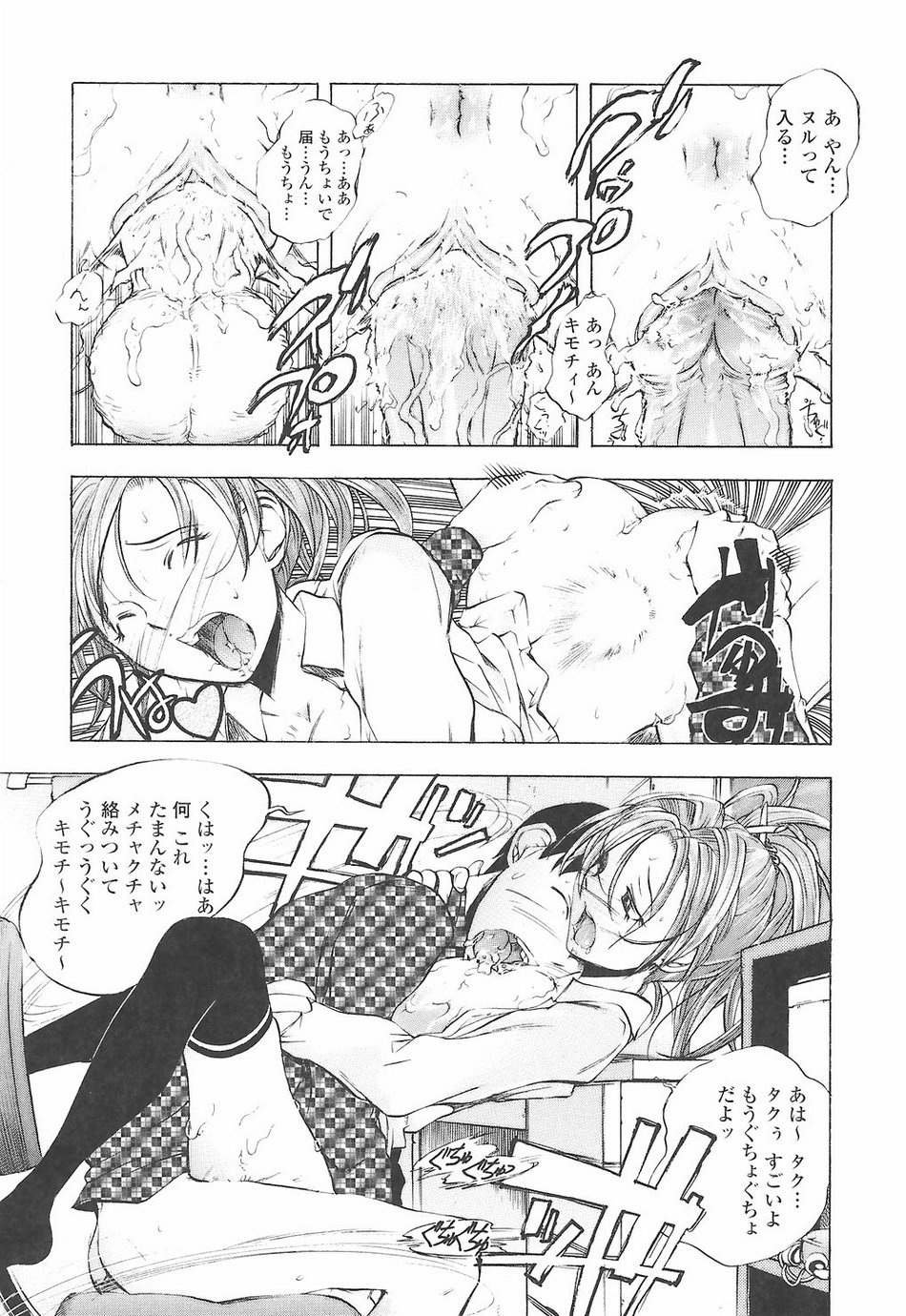 [ゆうきつむぎ] 教えて姉てぃ～♥