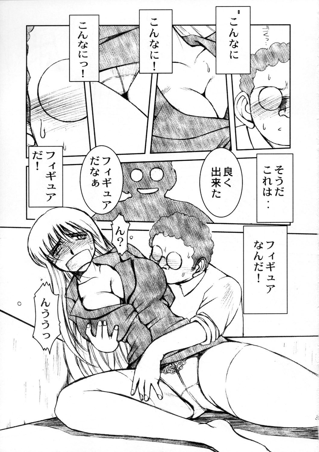 (Cレヴォ39) [サークルOUTERWORLD (千葉秀作)] 秋本 (こち亀)