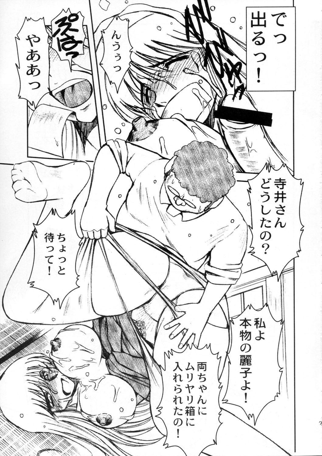 (Cレヴォ39) [サークルOUTERWORLD (千葉秀作)] 秋本 (こち亀)