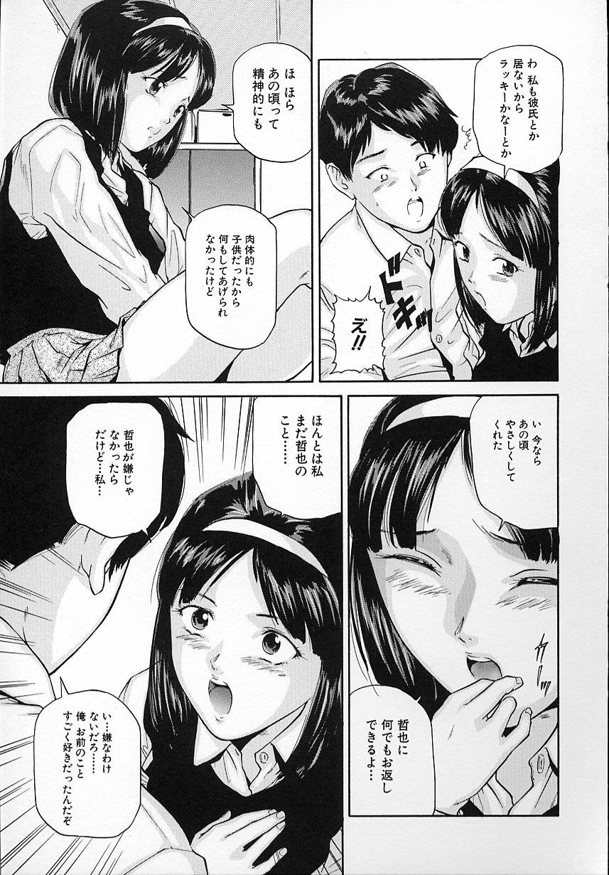 [松坂剛志] 純真娘