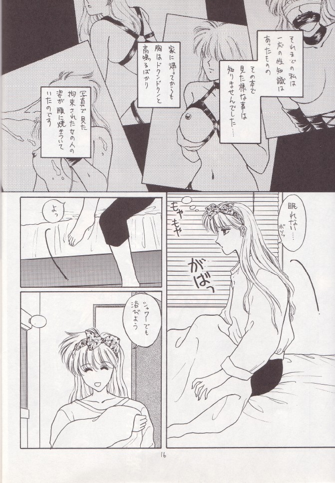 (C43) [秘密結社M (北原亜希)] 昼が夜にうつる頃 (美少女戦士セーラームーン)