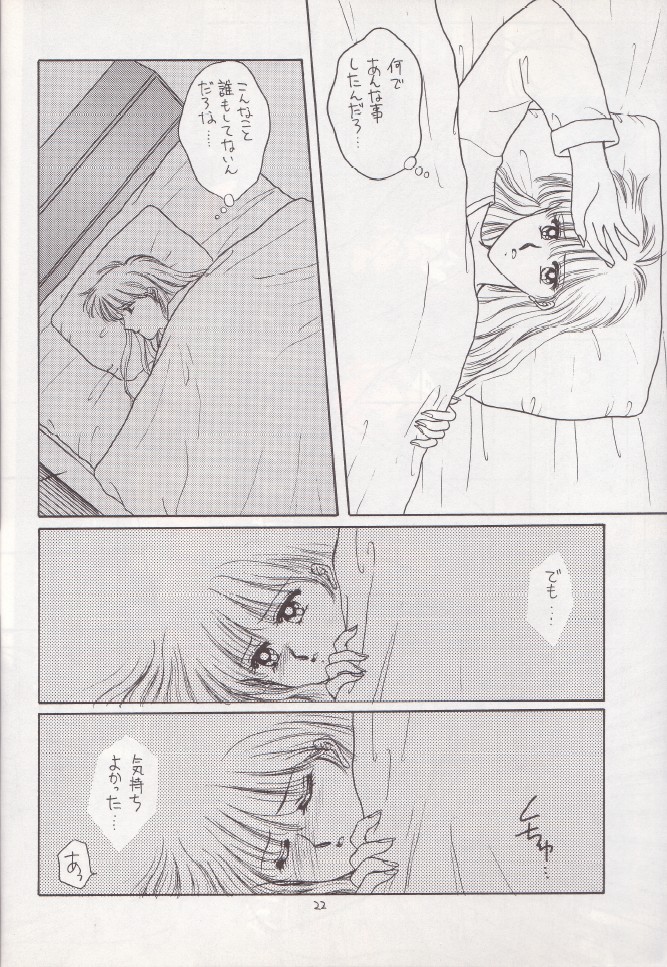(C43) [秘密結社M (北原亜希)] 昼が夜にうつる頃 (美少女戦士セーラームーン)