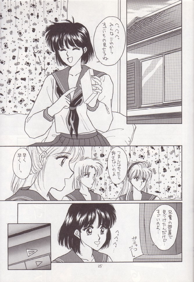 (C43) [秘密結社M (北原亜希)] 昼が夜にうつる頃 (美少女戦士セーラームーン)