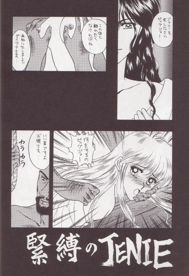 (C43) [秘密結社M (北原亜希)] 昼が夜にうつる頃 (美少女戦士セーラームーン)