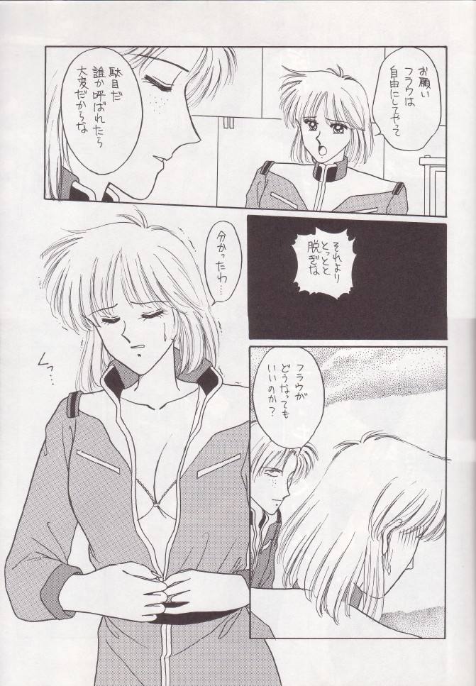 (C43) [秘密結社M (北原亜希)] 昼が夜にうつる頃 (美少女戦士セーラームーン)
