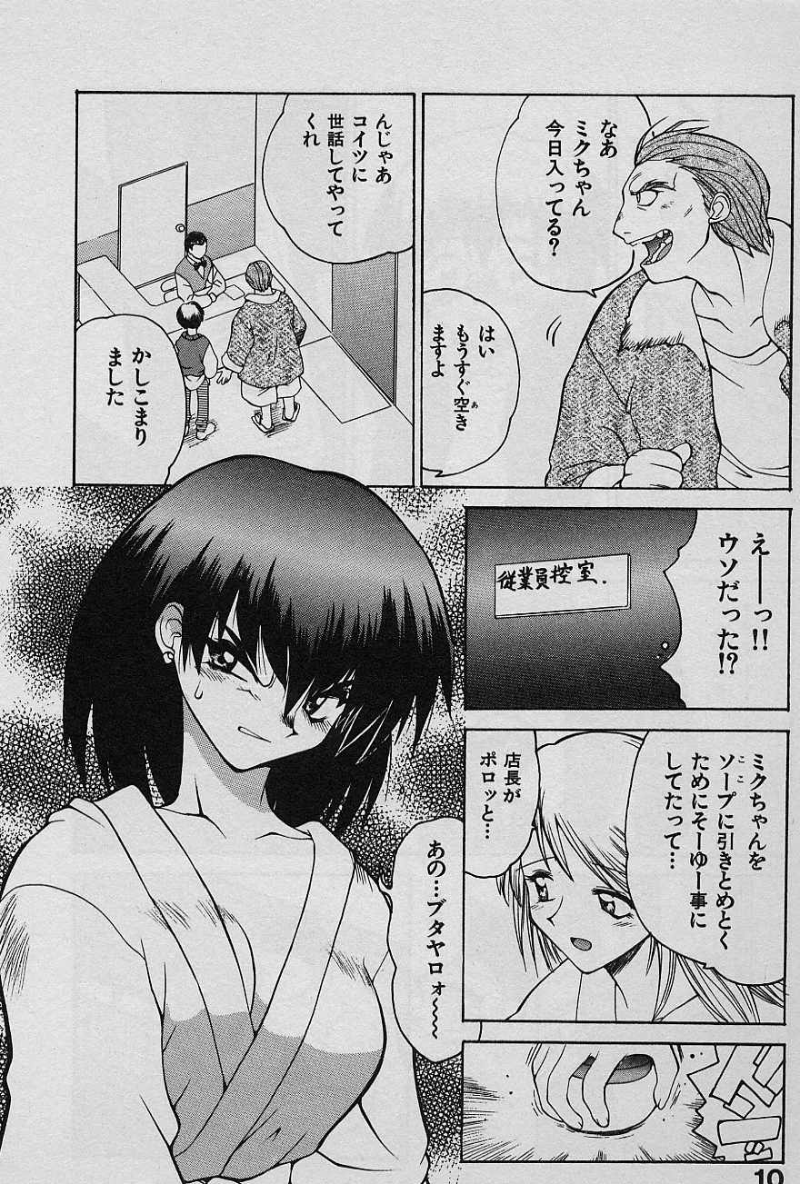 [山本賢治] SPEED Vol.1