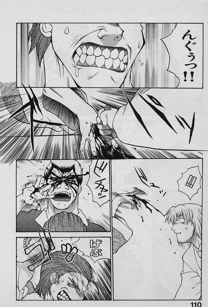 [山本賢治] SPEED Vol.1