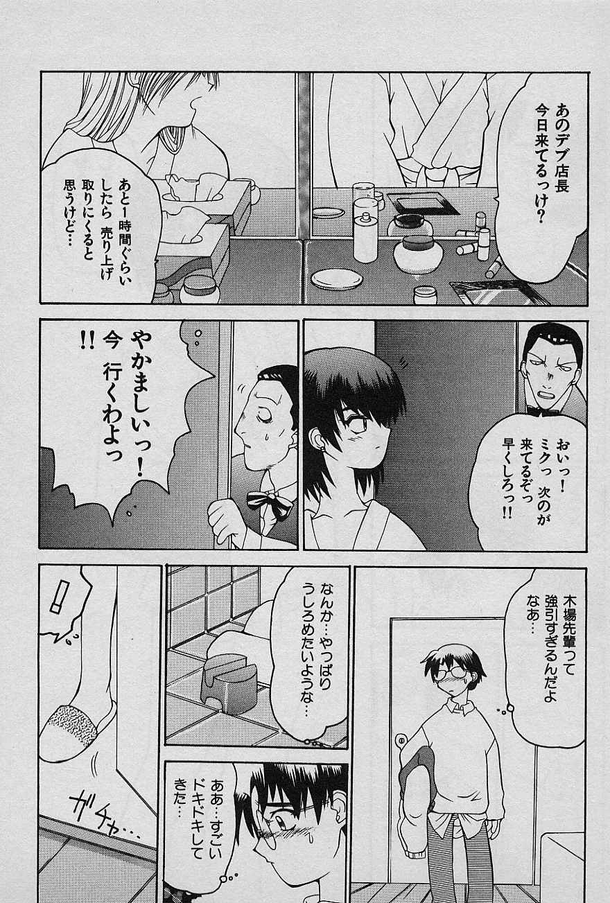 [山本賢治] SPEED Vol.1