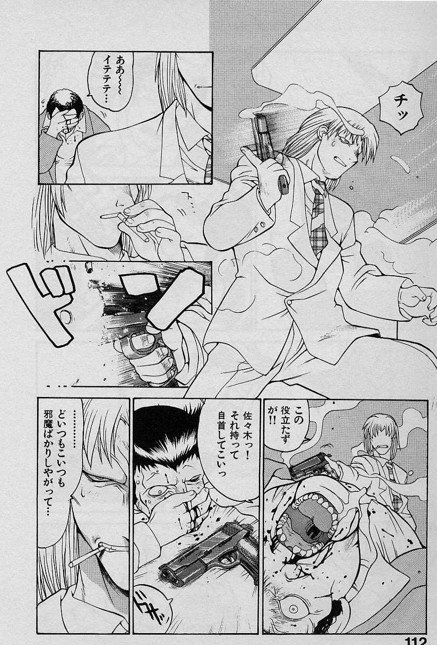 [山本賢治] SPEED Vol.1