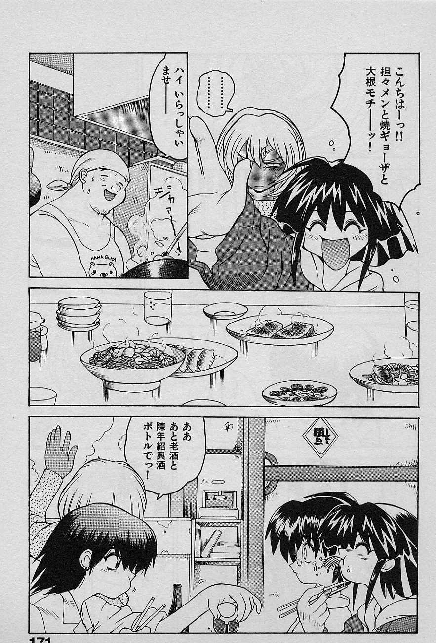 [山本賢治] SPEED Vol.1