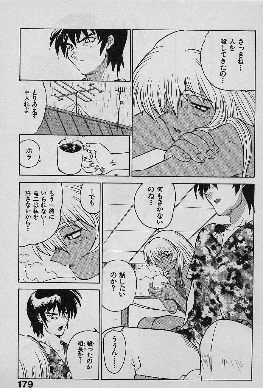 [山本賢治] SPEED Vol.1
