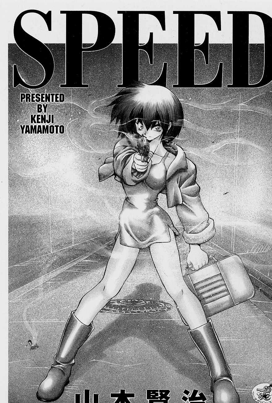 [山本賢治] SPEED Vol.1