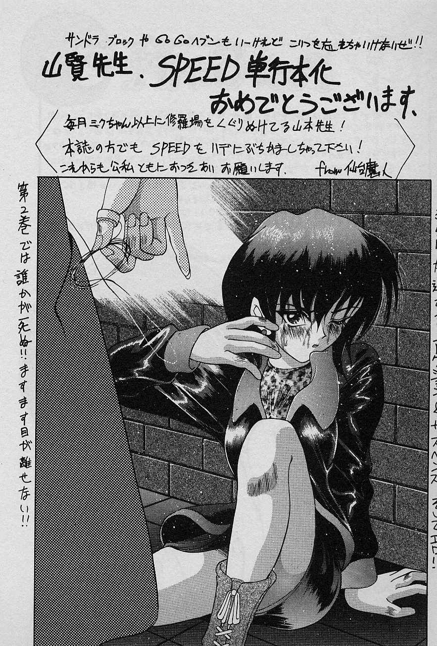 [山本賢治] SPEED Vol.1