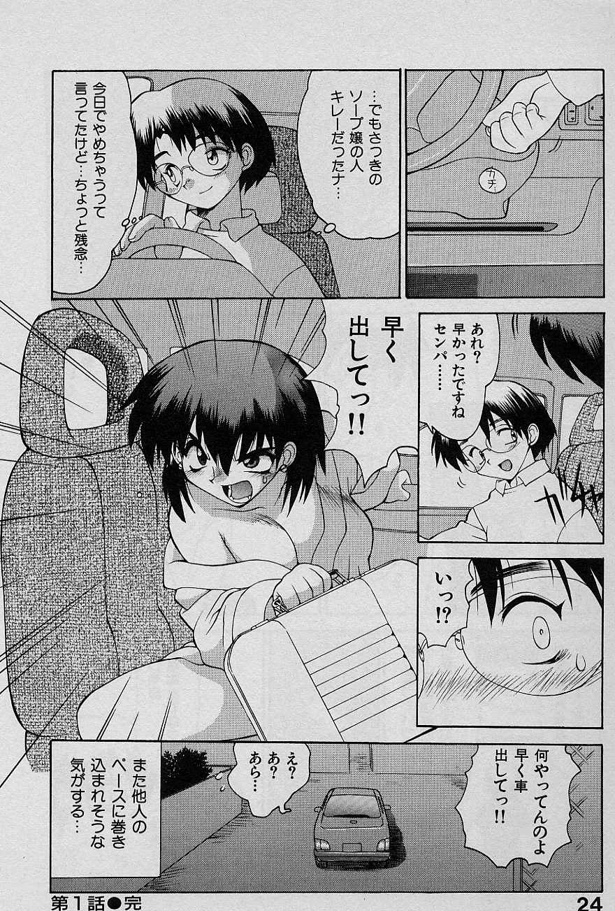 [山本賢治] SPEED Vol.1
