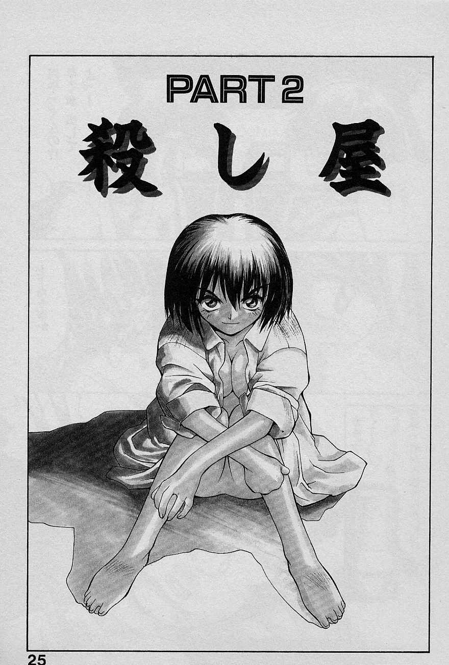 [山本賢治] SPEED Vol.1