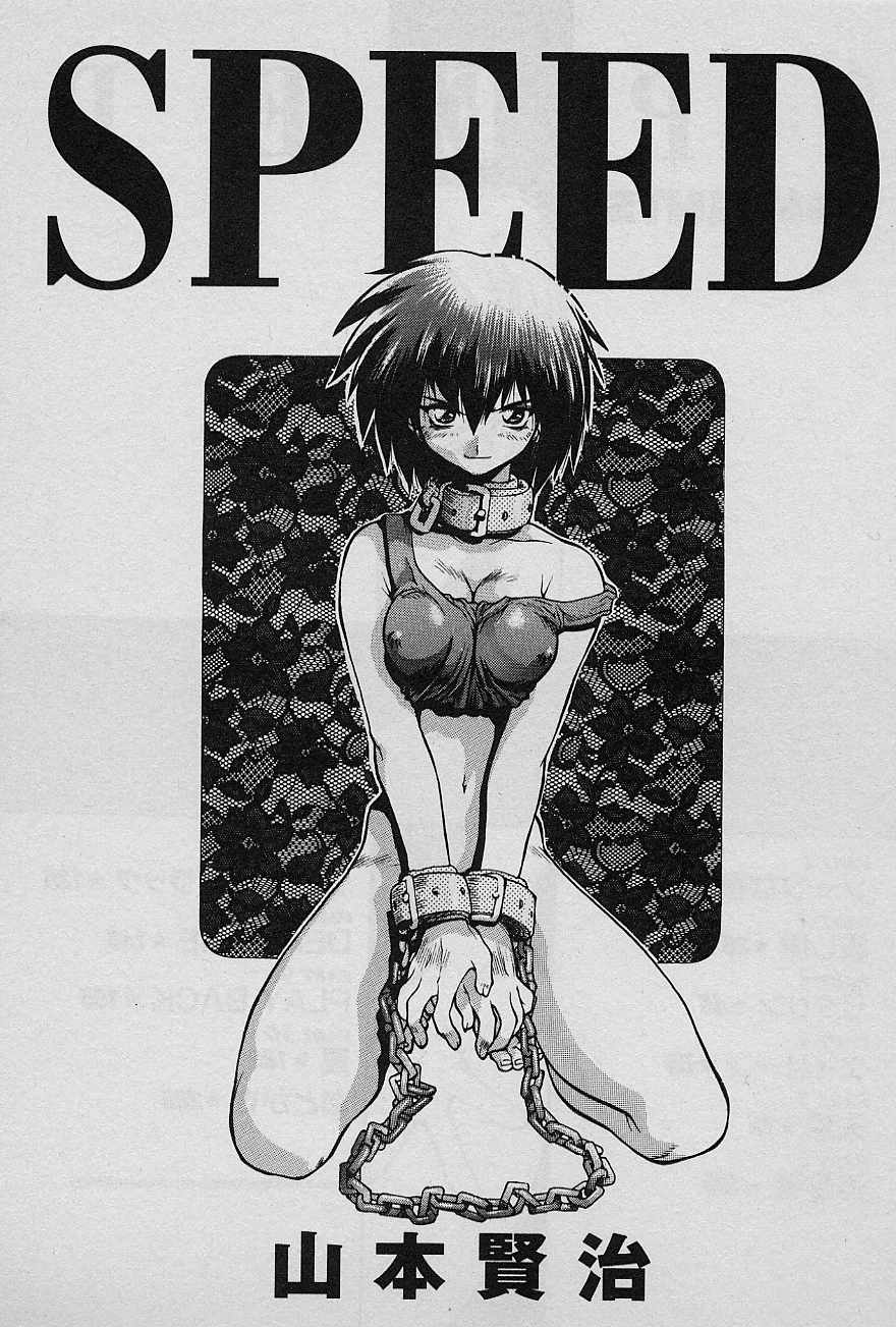 [山本賢治] SPEED Vol.1