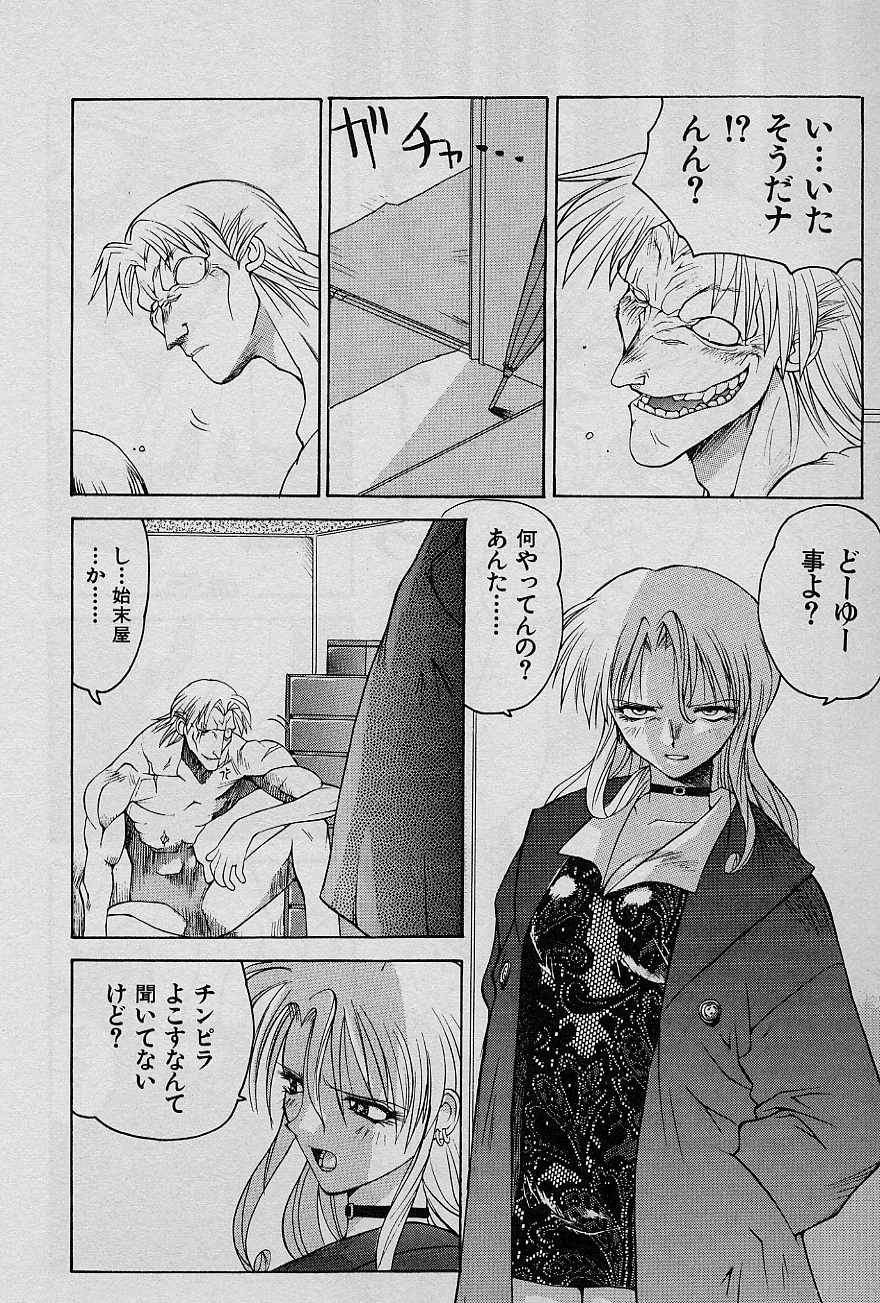 [山本賢治] SPEED Vol.1