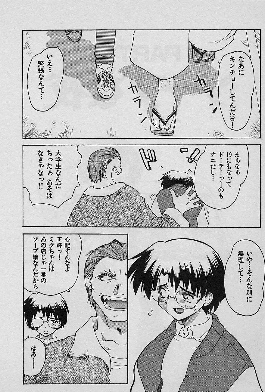 [山本賢治] SPEED Vol.1