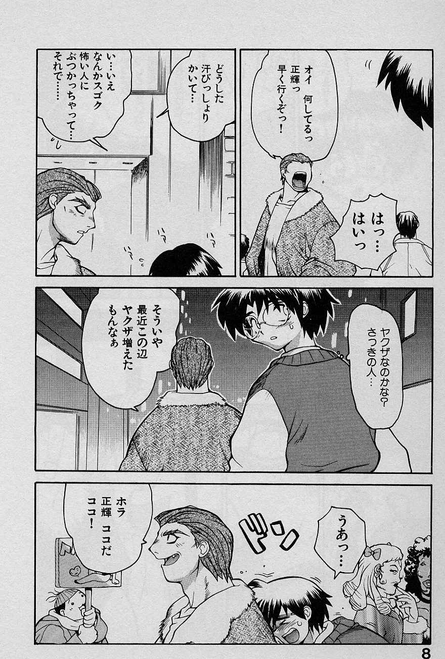 [山本賢治] SPEED Vol.1