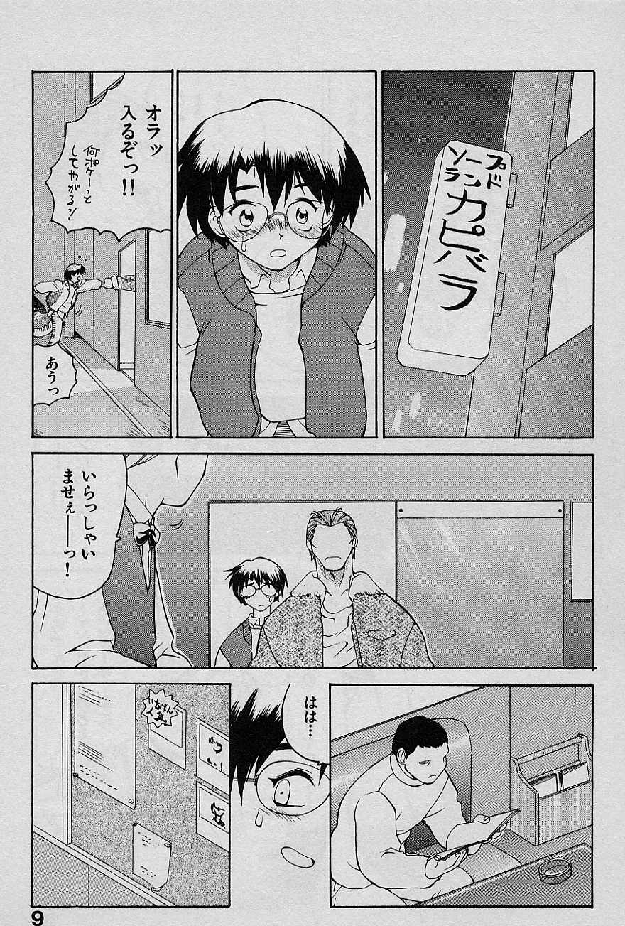 [山本賢治] SPEED Vol.1