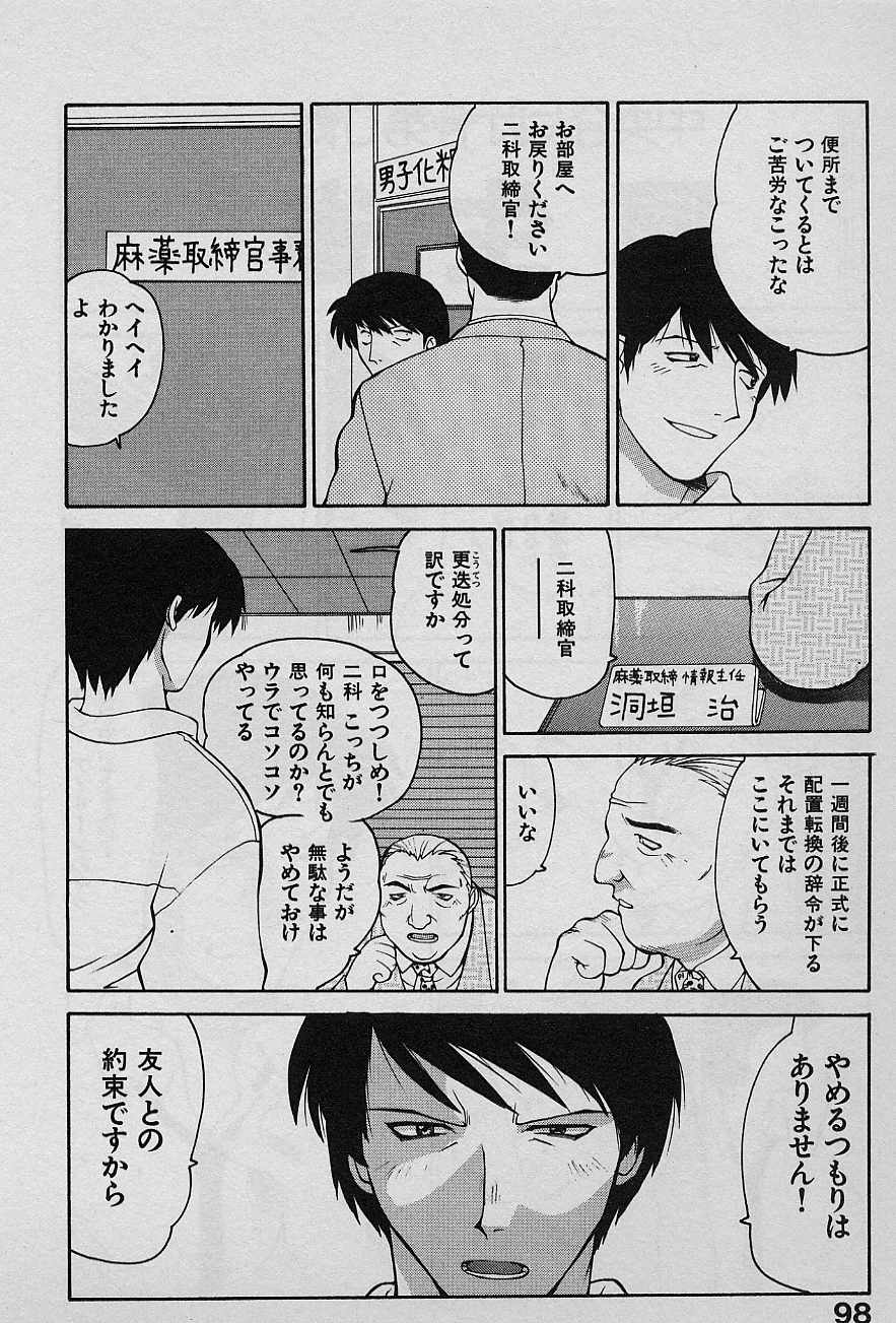 [山本賢治] SPEED Vol.1