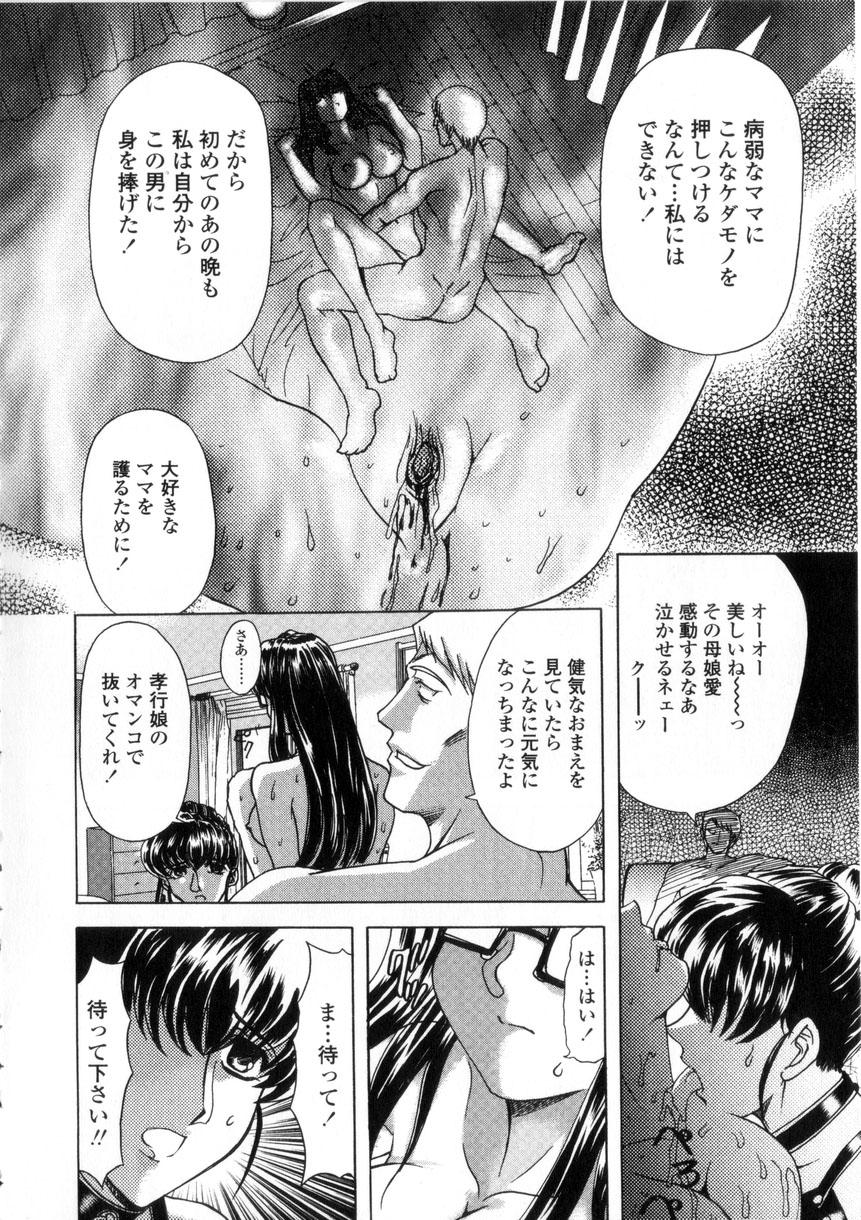 [MARO] 母娘居開帳