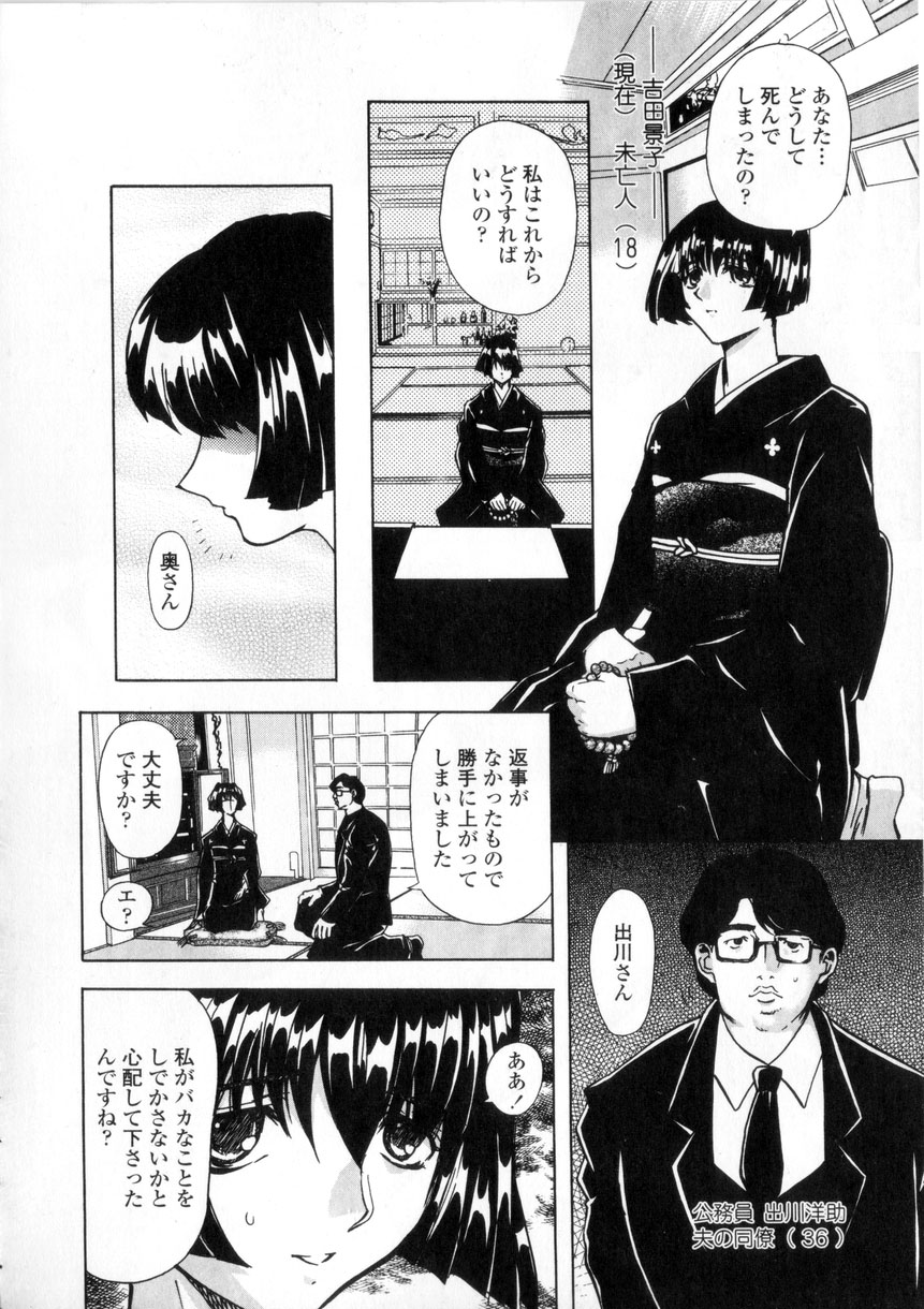 [MARO] 母娘居開帳