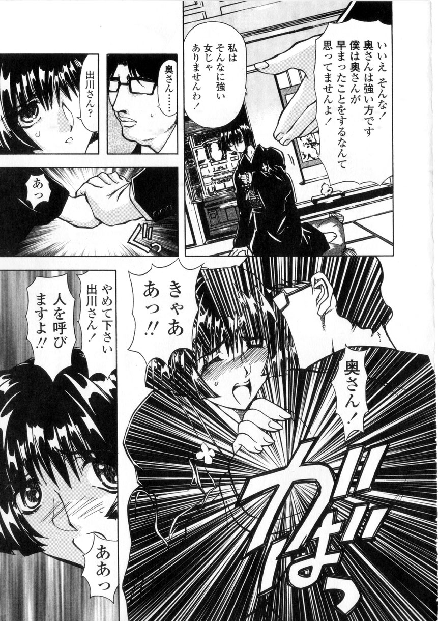 [MARO] 母娘居開帳