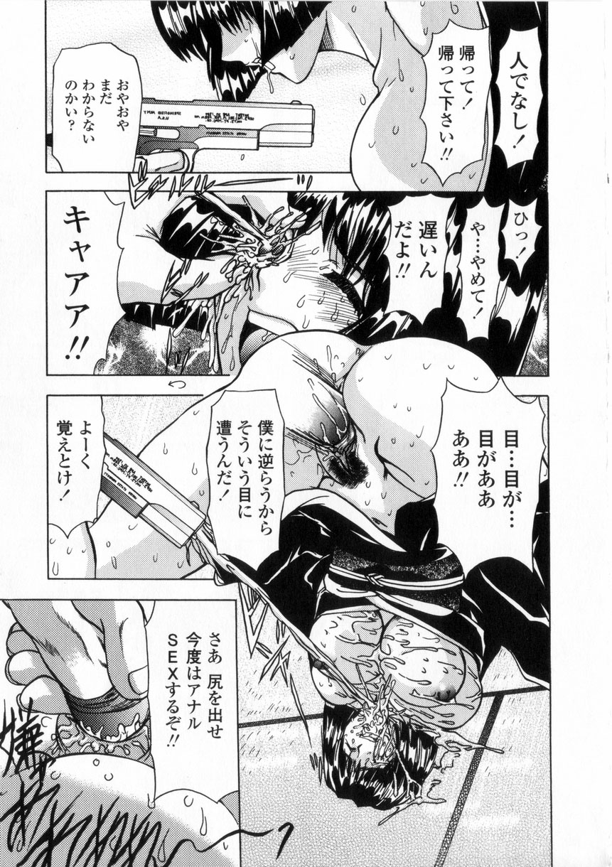 [MARO] 母娘居開帳