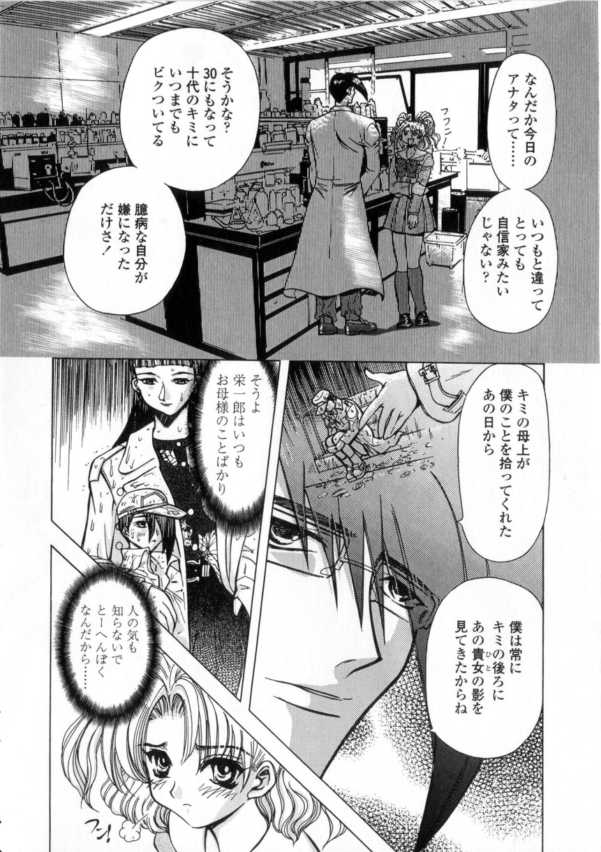 [MARO] 母娘居開帳