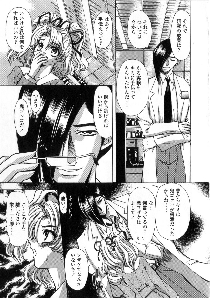 [MARO] 母娘居開帳