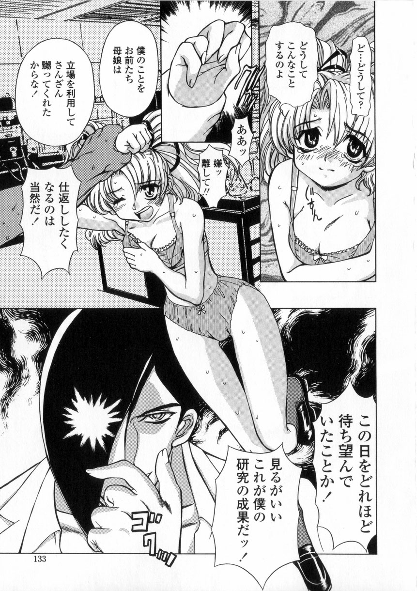 [MARO] 母娘居開帳