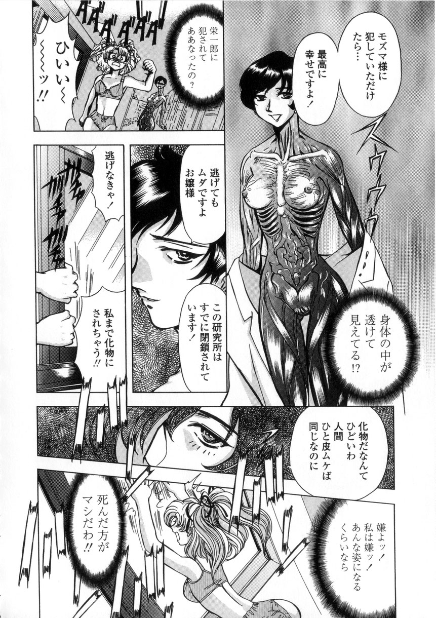 [MARO] 母娘居開帳