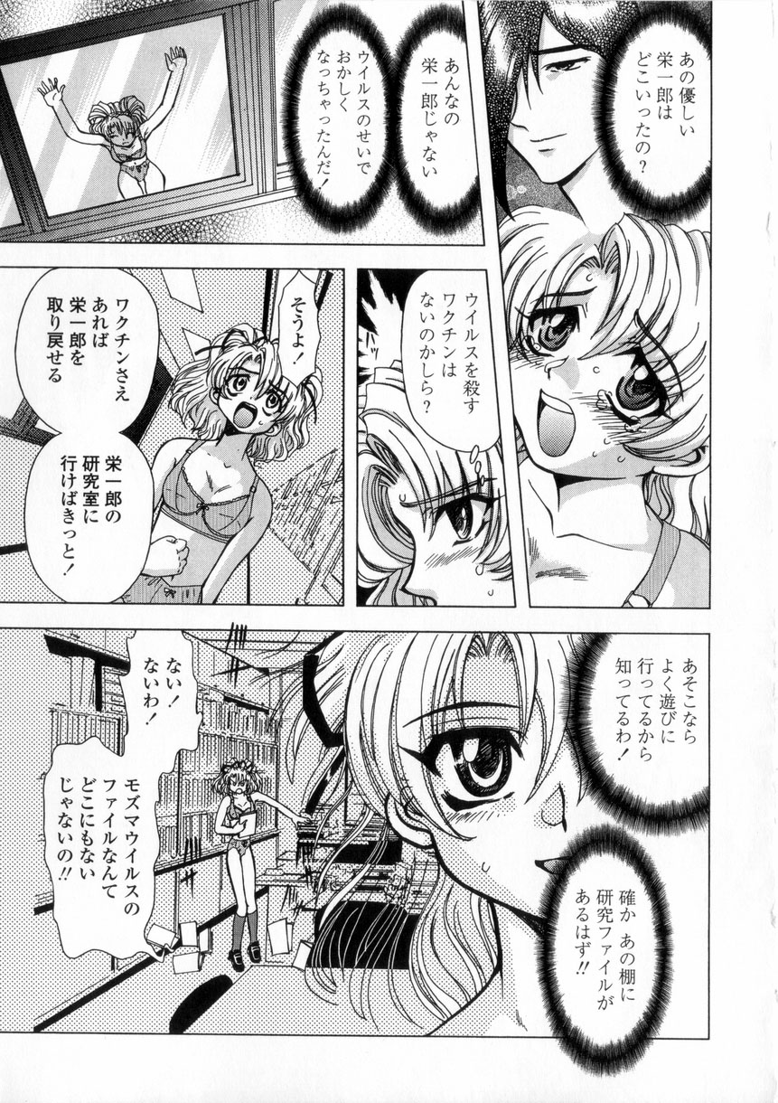 [MARO] 母娘居開帳