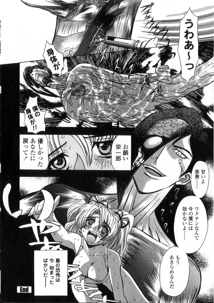 [MARO] 母娘居開帳