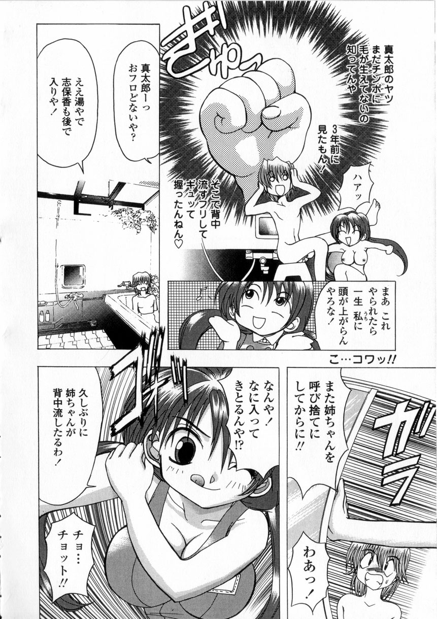 [MARO] 母娘居開帳